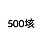 数字大好き 2（個別スタンプ：9）
