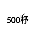 数字大好き 2（個別スタンプ：14）