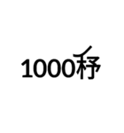 数字大好き 2（個別スタンプ：15）