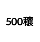 数字大好き 2（個別スタンプ：19）