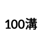 数字大好き 2（個別スタンプ：23）