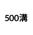 数字大好き 2（個別スタンプ：24）