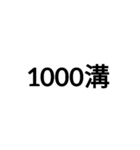 数字大好き 2（個別スタンプ：25）