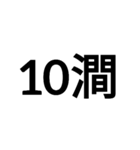 数字大好き 2（個別スタンプ：27）