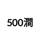 数字大好き 2（個別スタンプ：29）