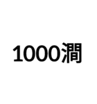 数字大好き 2（個別スタンプ：30）