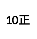 数字大好き 2（個別スタンプ：32）