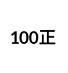 数字大好き 2（個別スタンプ：33）