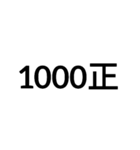 数字大好き 2（個別スタンプ：35）