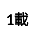 数字大好き 2（個別スタンプ：36）