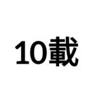 数字大好き 2（個別スタンプ：37）