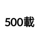 数字大好き 2（個別スタンプ：39）