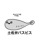 いろんなサカバンバスピス（個別スタンプ：6）