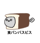いろんなサカバンバスピス（個別スタンプ：8）