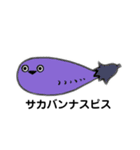 いろんなサカバンバスピス（個別スタンプ：9）