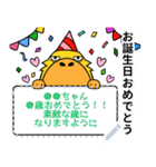 モノハシ☆お祝いメッセージスタンプ♪（個別スタンプ：1）