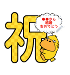モノハシ☆お祝いメッセージスタンプ♪（個別スタンプ：6）