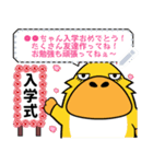 モノハシ☆お祝いメッセージスタンプ♪（個別スタンプ：7）
