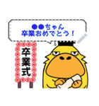 モノハシ☆お祝いメッセージスタンプ♪（個別スタンプ：11）
