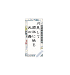 俳句01（個別スタンプ：18）