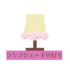 【ら行】スタンプしりとりに（個別スタンプ：8）