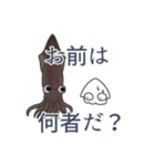 いかくんと人魚くん（個別スタンプ：38）