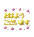 毎日使える！爆速返信！職場の敬語（個別スタンプ：3）