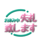 毎日使える！爆速返信！職場の敬語（個別スタンプ：4）