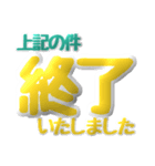 毎日使える！爆速返信！職場の敬語（個別スタンプ：5）