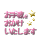 毎日使える！爆速返信！職場の敬語（個別スタンプ：10）