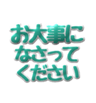 毎日使える！爆速返信！職場の敬語（個別スタンプ：11）