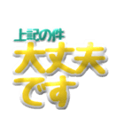 毎日使える！爆速返信！職場の敬語（個別スタンプ：12）