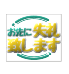 毎日使える！爆速返信！職場の敬語（個別スタンプ：15）