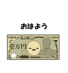 ぼく、一万円札。（個別スタンプ：1）