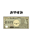 ぼく、一万円札。（個別スタンプ：2）