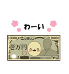 ぼく、一万円札。（個別スタンプ：5）