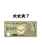 ぼく、一万円札。（個別スタンプ：10）