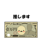 ぼく、一万円札。（個別スタンプ：12）