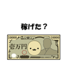 ぼく、一万円札。（個別スタンプ：19）