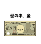 ぼく、一万円札。（個別スタンプ：33）