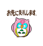 "開運"フクロウと月のスタンプ～敬語ver～（個別スタンプ：32）