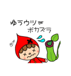 お花大好き ずきんちゃん♡（個別スタンプ：11）