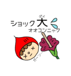 お花大好き ずきんちゃん♡（個別スタンプ：14）