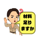 設備工事業⑥ガス.水道.電気等便利工事連絡（個別スタンプ：24）