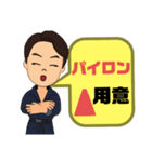 設備工事業⑥ガス.水道.電気等便利工事連絡（個別スタンプ：38）