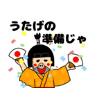 〜勝負師〜おかっぱ原始人（個別スタンプ：11）