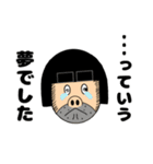 〜勝負師〜おかっぱ原始人（個別スタンプ：12）