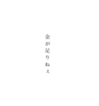 惰性的な社会不適合者用スタンプ（個別スタンプ：9）