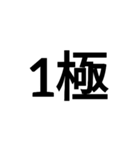 数字大好き 3（個別スタンプ：1）