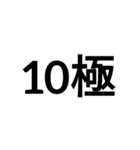 数字大好き 3（個別スタンプ：2）